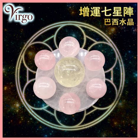 七星陣有效嗎|七星陣有用嗎？